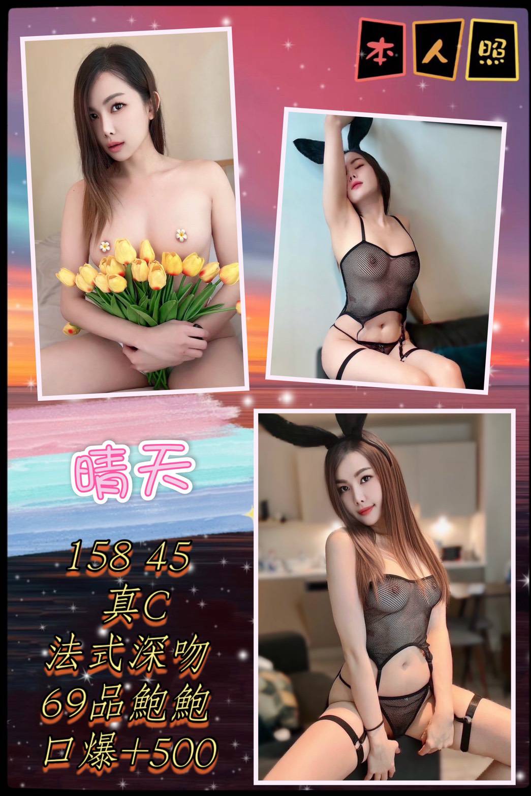觀音區定點茶/外送茶 詩瑤 161/48/34/34E